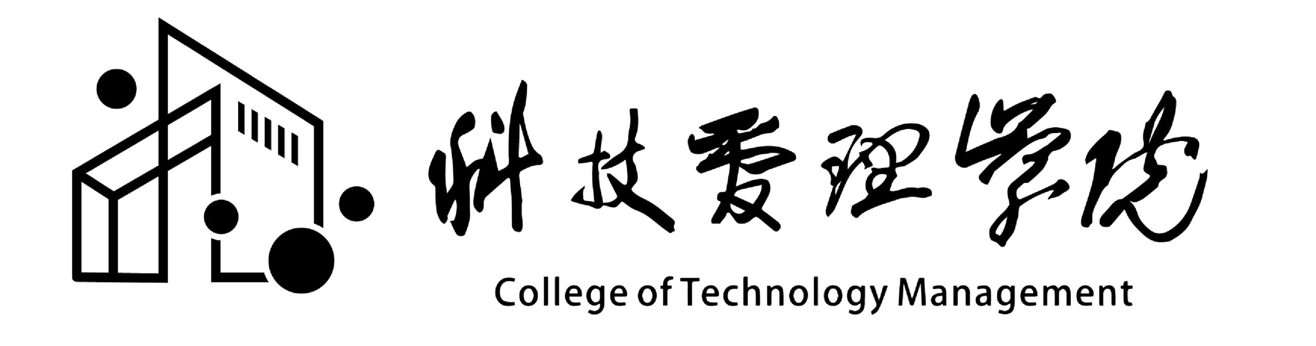 新竹清華大學科技管理學院